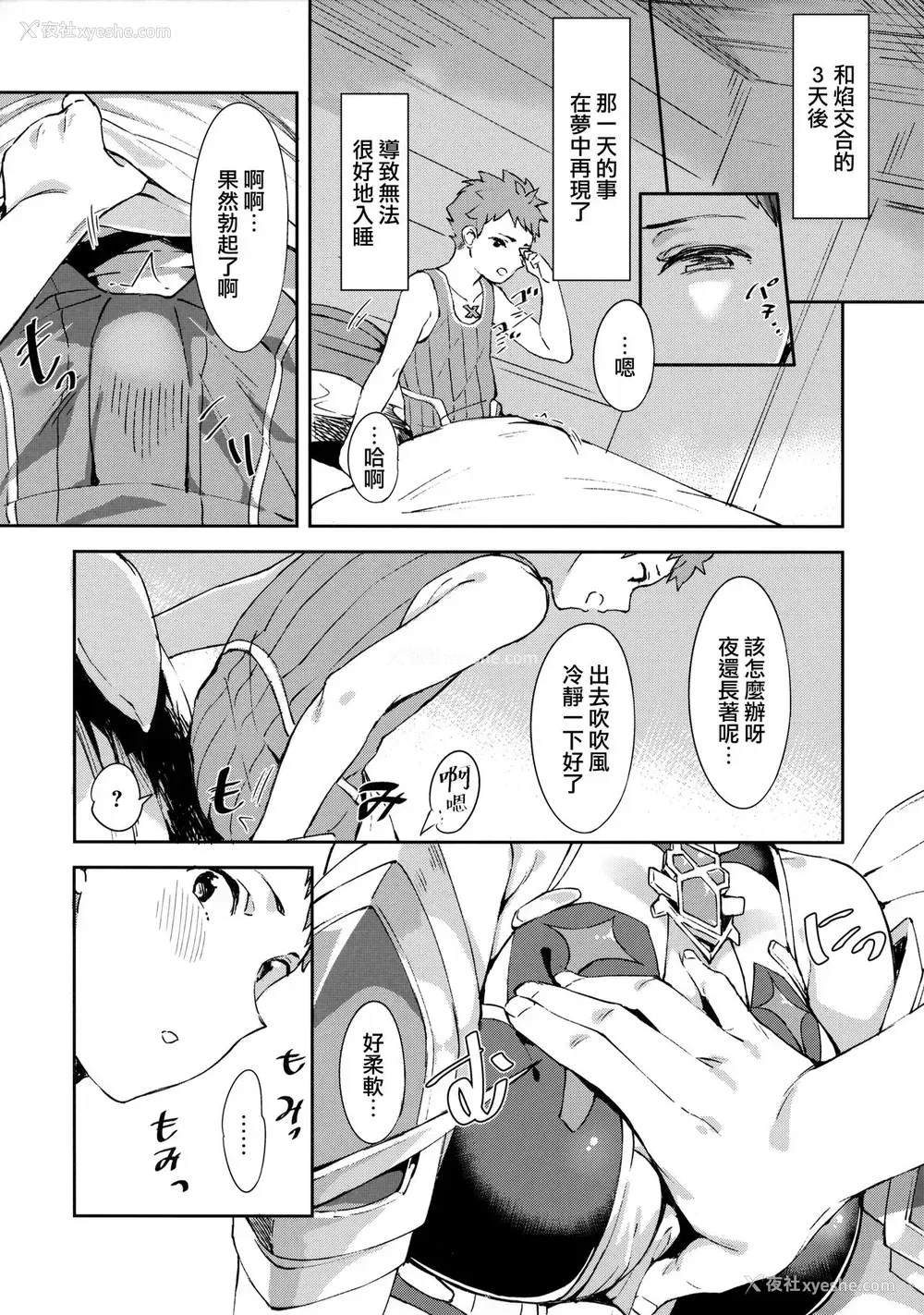 5P - (COMIC1☆15) [Garimpeiro (まめでんきゅう)] ヒカリちゃんとエッチ (ゼノブレイド2)