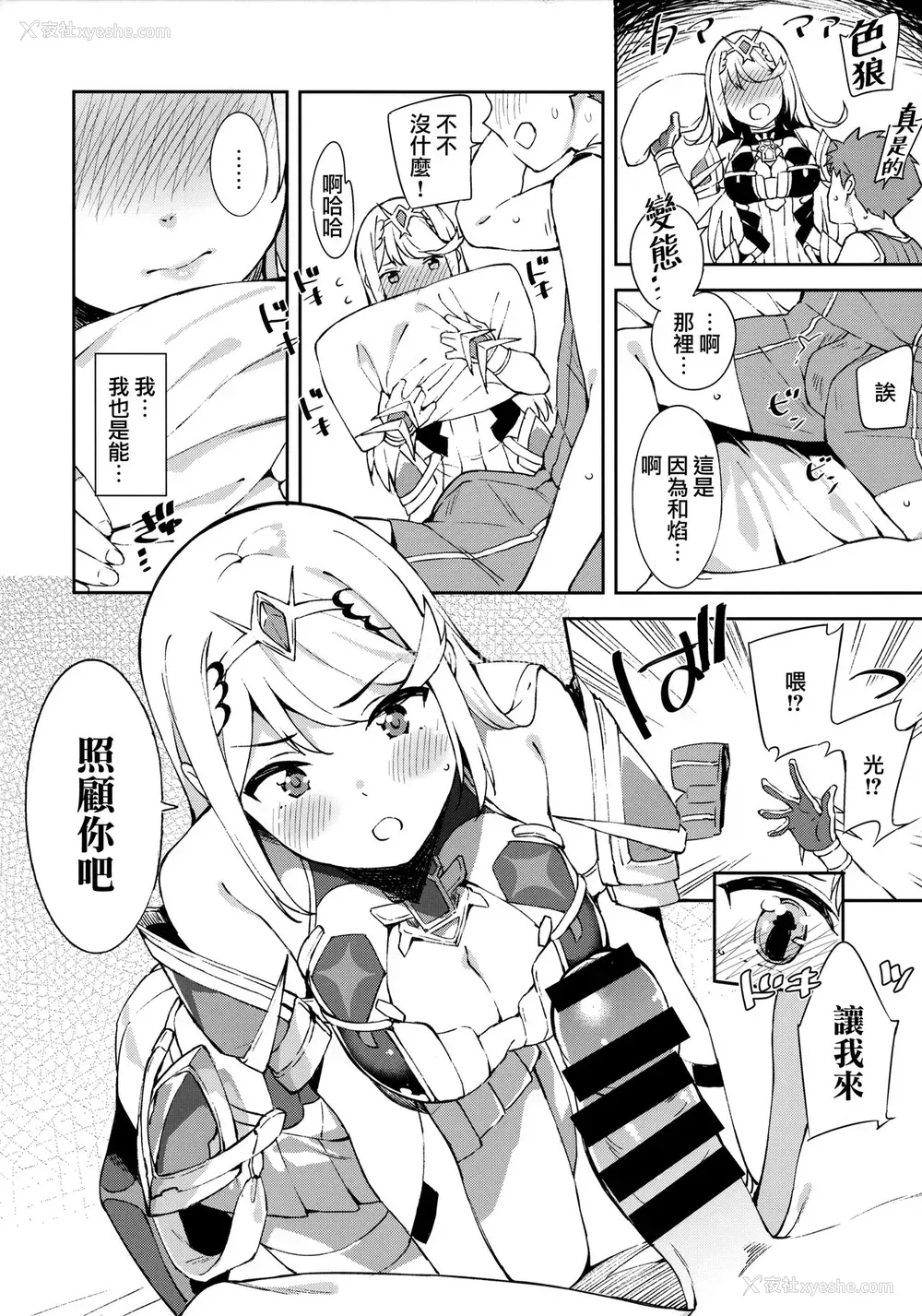7P - (COMIC1☆15) [Garimpeiro (まめでんきゅう)] ヒカリちゃんとエッチ (ゼノブレイド2)
