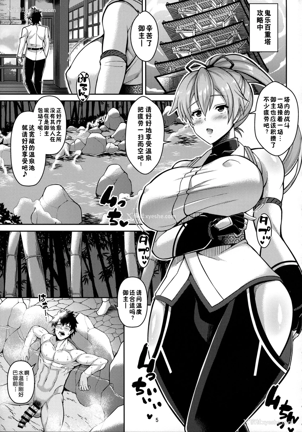 2P - (COMIC1☆13) [たぬきんぐすりーぷ (ドラチェフ)] ずっぽし淫フェルノ (Fate/Grand Order) [中国翻訳]