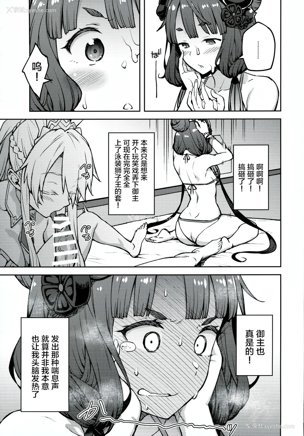 10P - (C97) [広十练习帖 (広弥)] カルデアライフ IV (Fate/Grand Order)