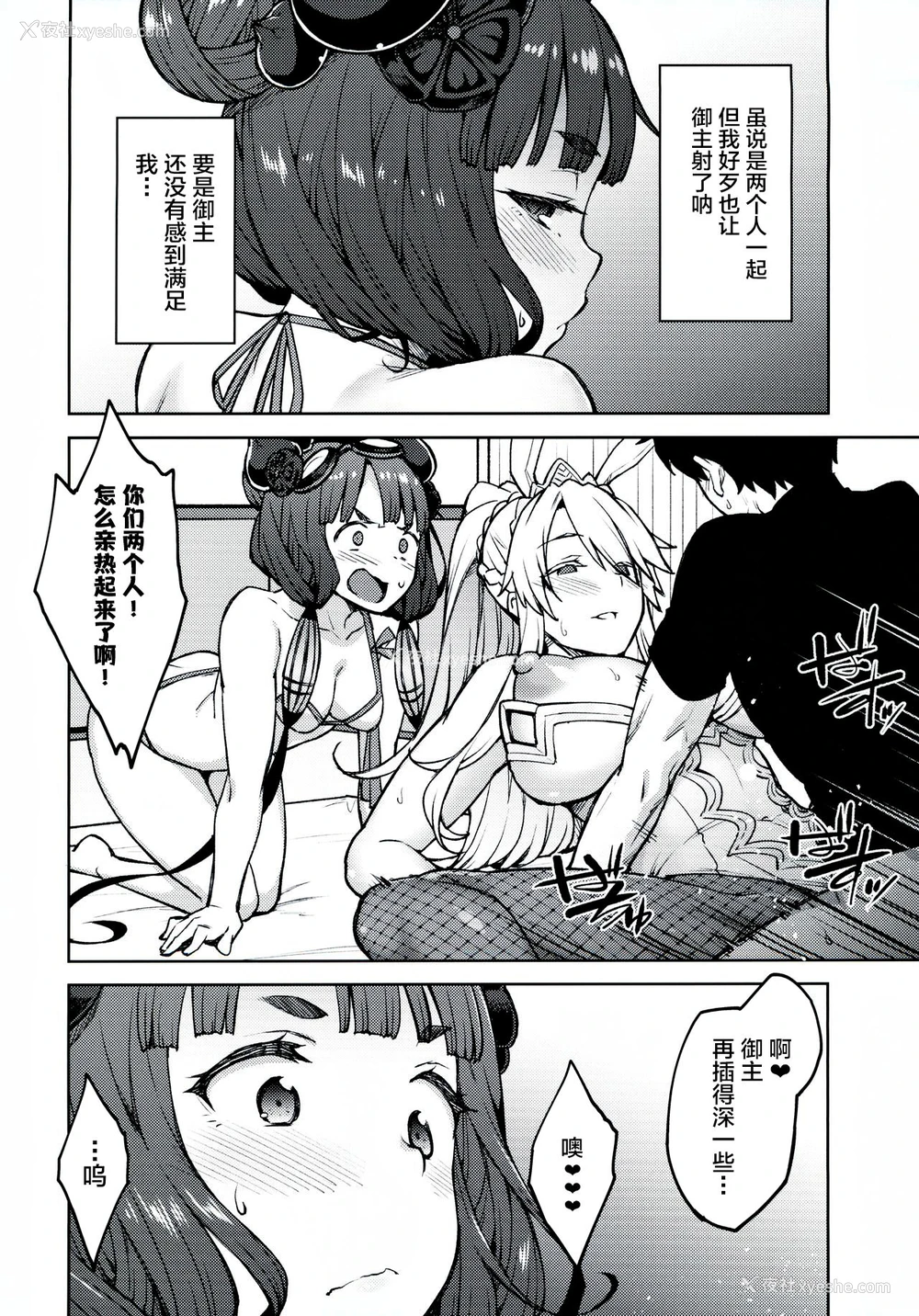 11P - (C97) [広十练习帖 (広弥)] カルデアライフ IV (Fate/Grand Order)