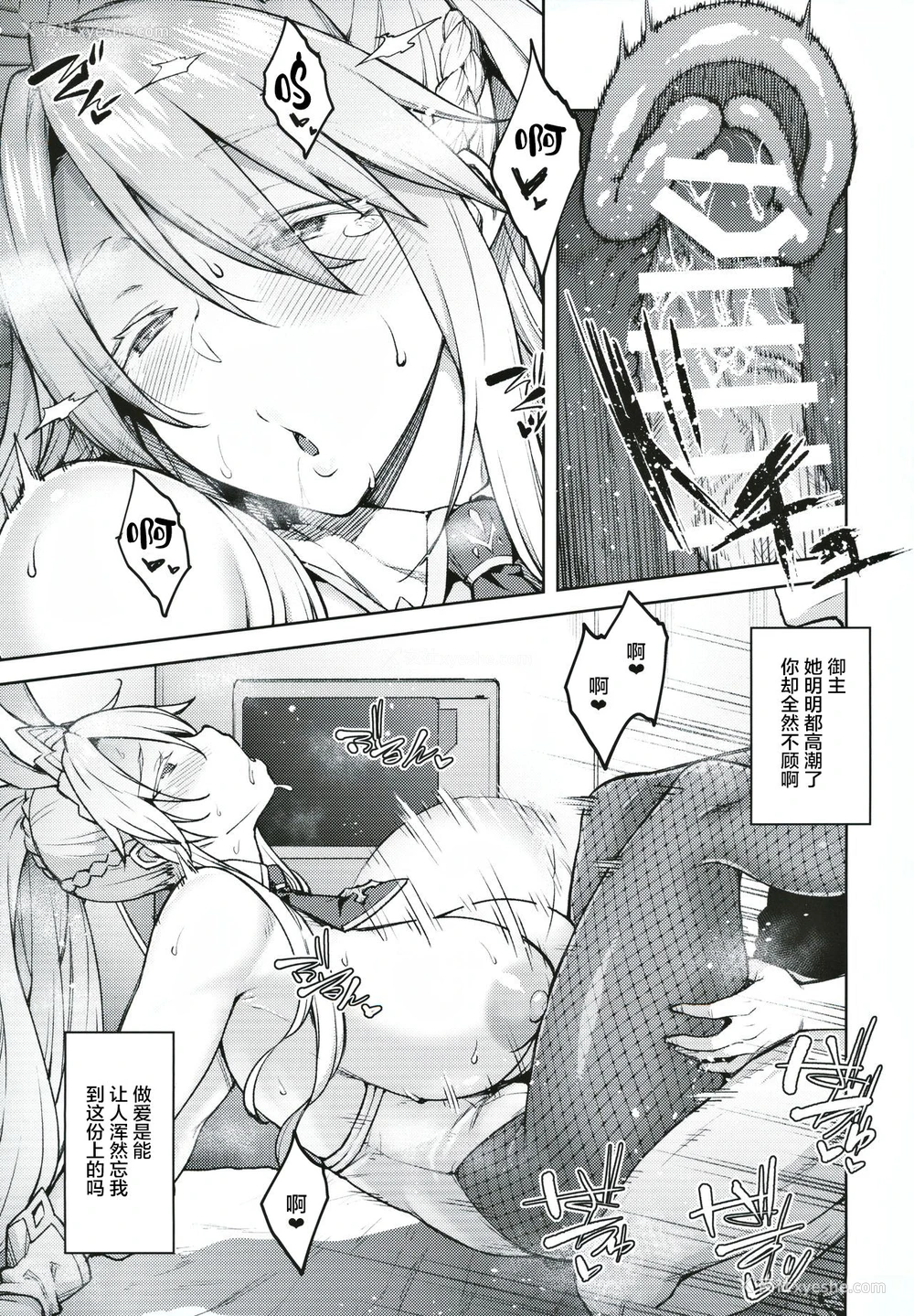 14P - (C97) [広十练习帖 (広弥)] カルデアライフ IV (Fate/Grand Order)