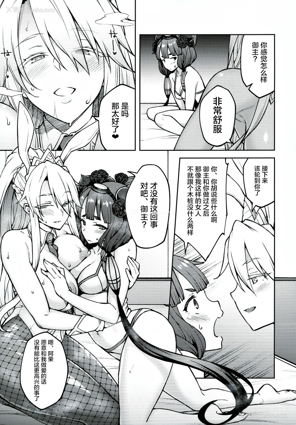 16P - (C97) [広十练习帖 (広弥)] カルデアライフ IV (Fate/Grand Order)