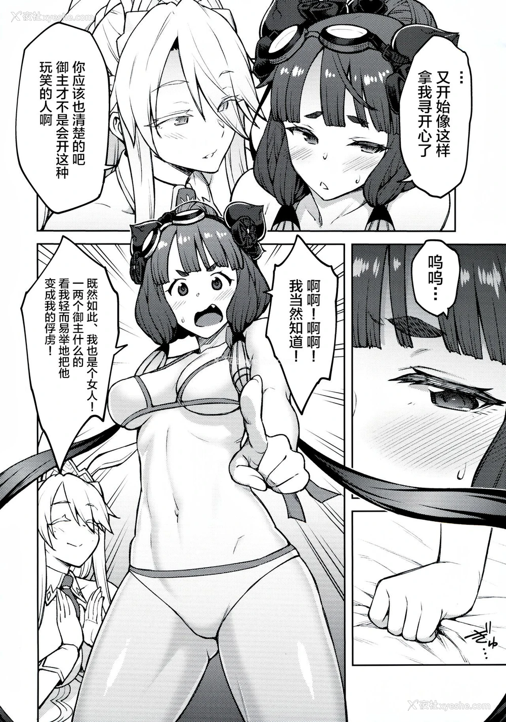 17P - (C97) [広十练习帖 (広弥)] カルデアライフ IV (Fate/Grand Order)