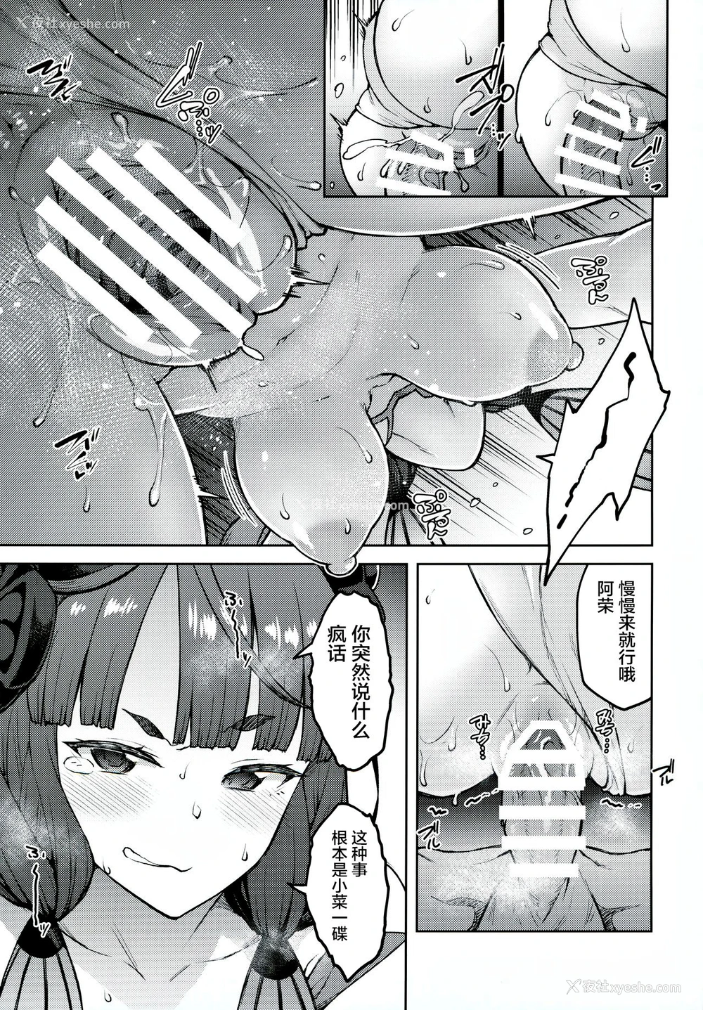 18P - (C97) [広十练习帖 (広弥)] カルデアライフ IV (Fate/Grand Order)