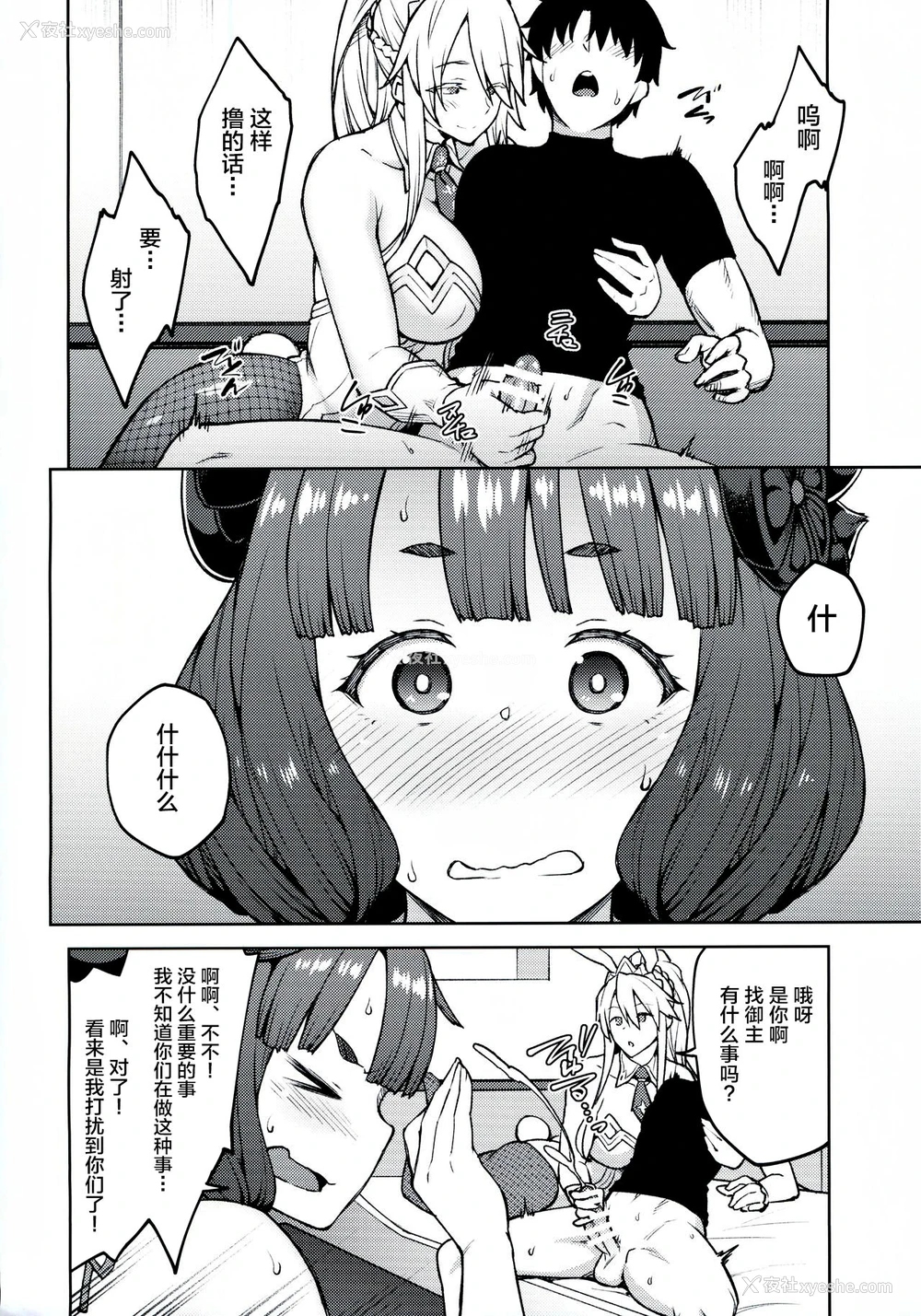 3P - (C97) [広十练习帖 (広弥)] カルデアライフ IV (Fate/Grand Order)