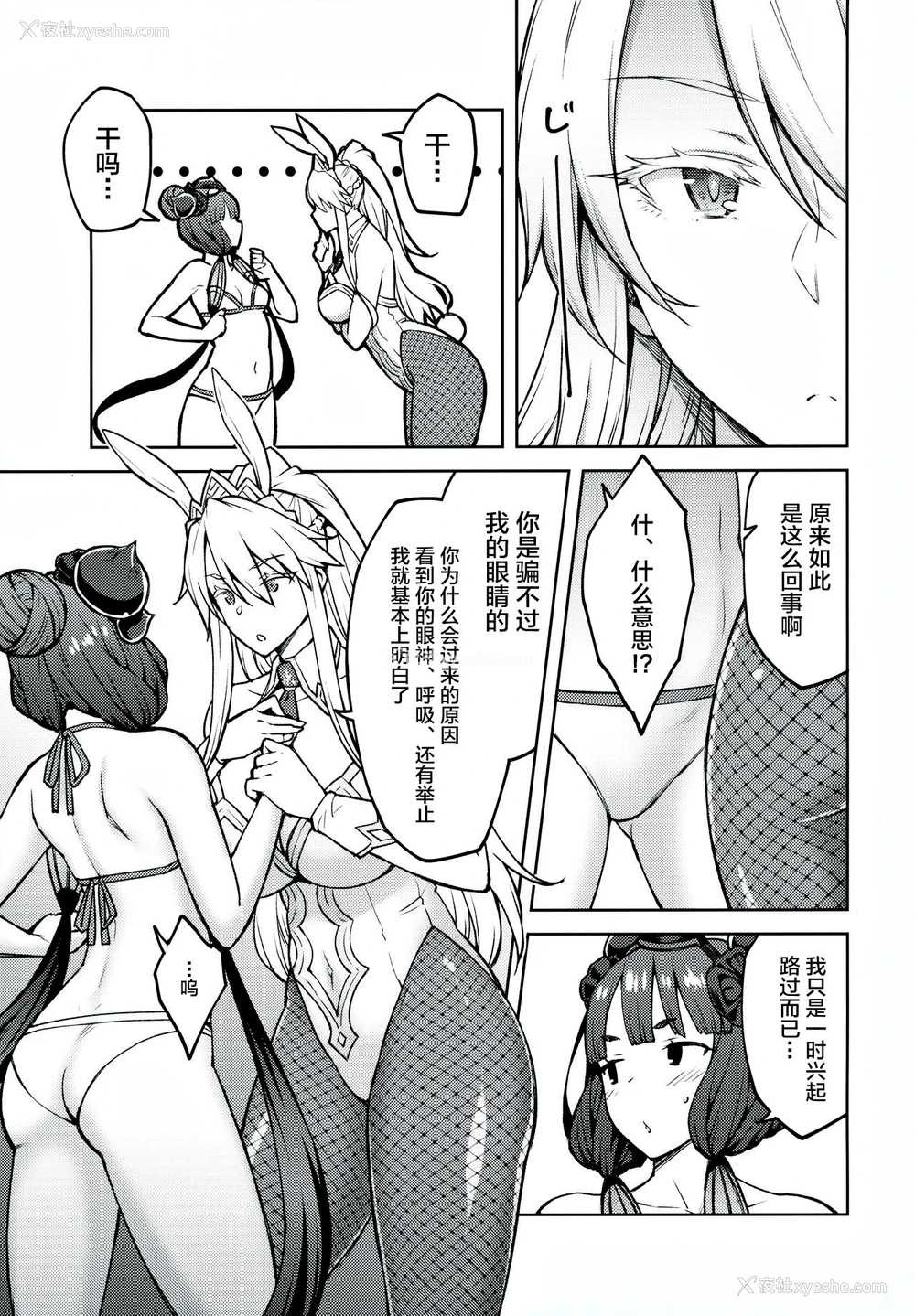 4P - (C97) [広十练习帖 (広弥)] カルデアライフ IV (Fate/Grand Order)