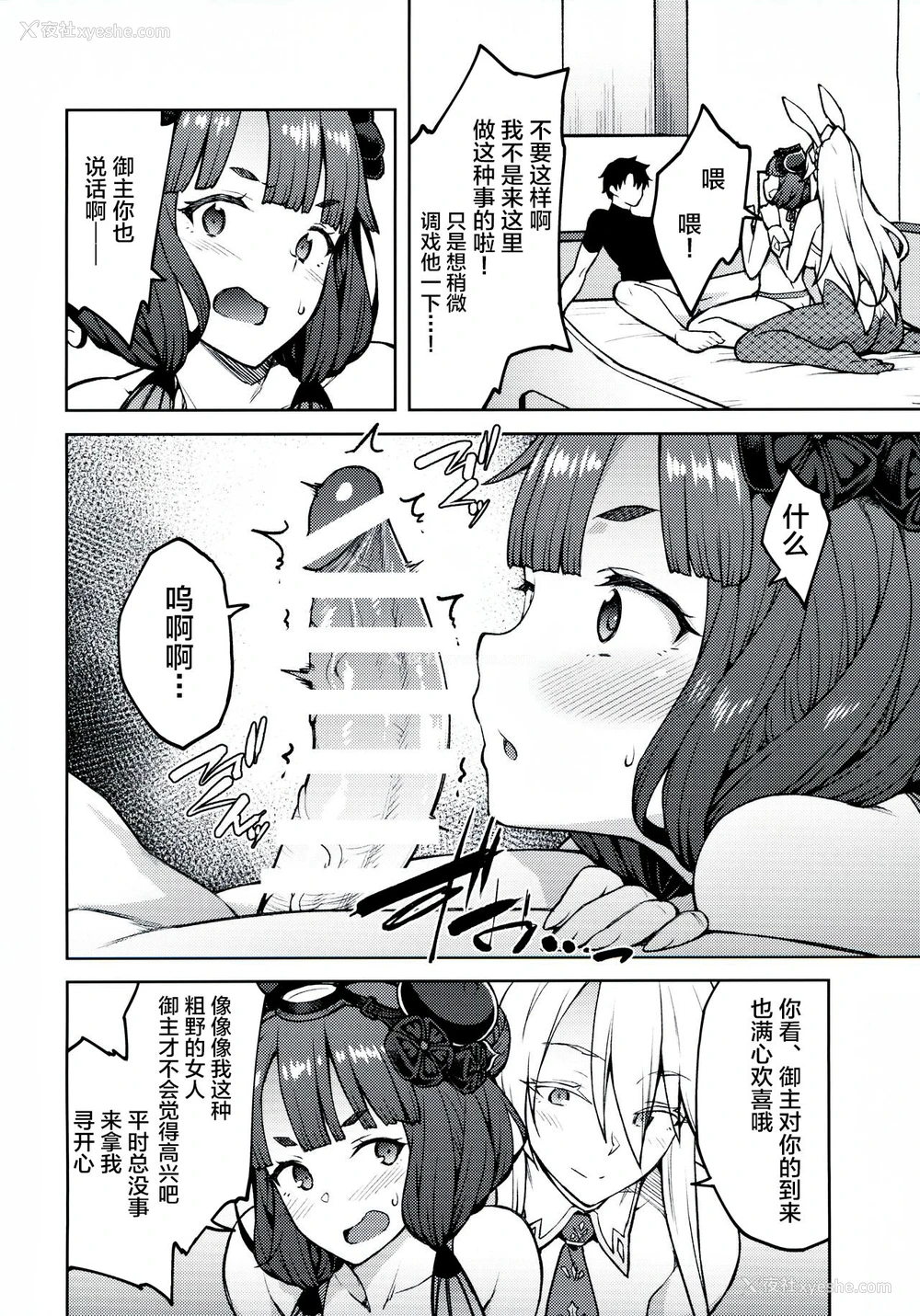 5P - (C97) [広十练习帖 (広弥)] カルデアライフ IV (Fate/Grand Order)
