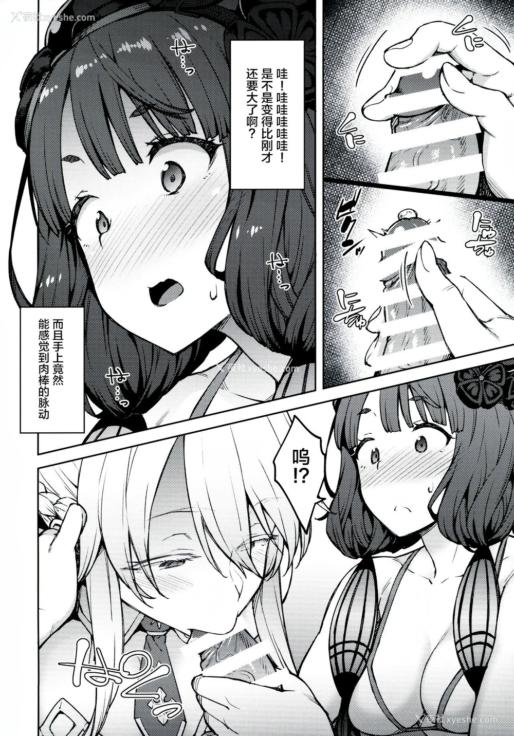 7P - (C97) [広十练习帖 (広弥)] カルデアライフ IV (Fate/Grand Order)