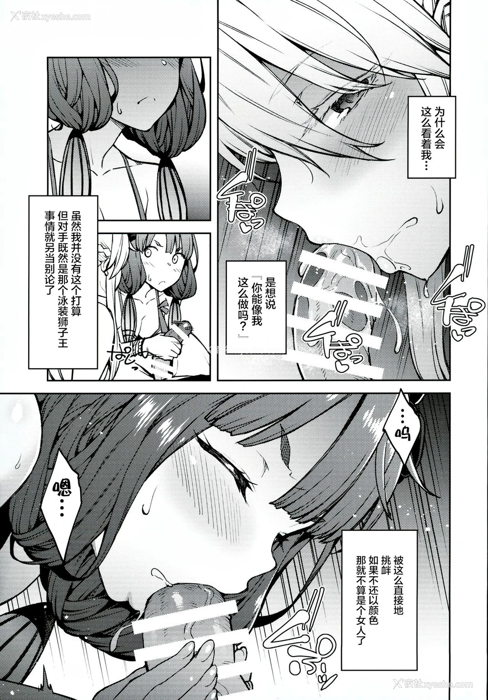 8P - (C97) [広十练习帖 (広弥)] カルデアライフ IV (Fate/Grand Order)
