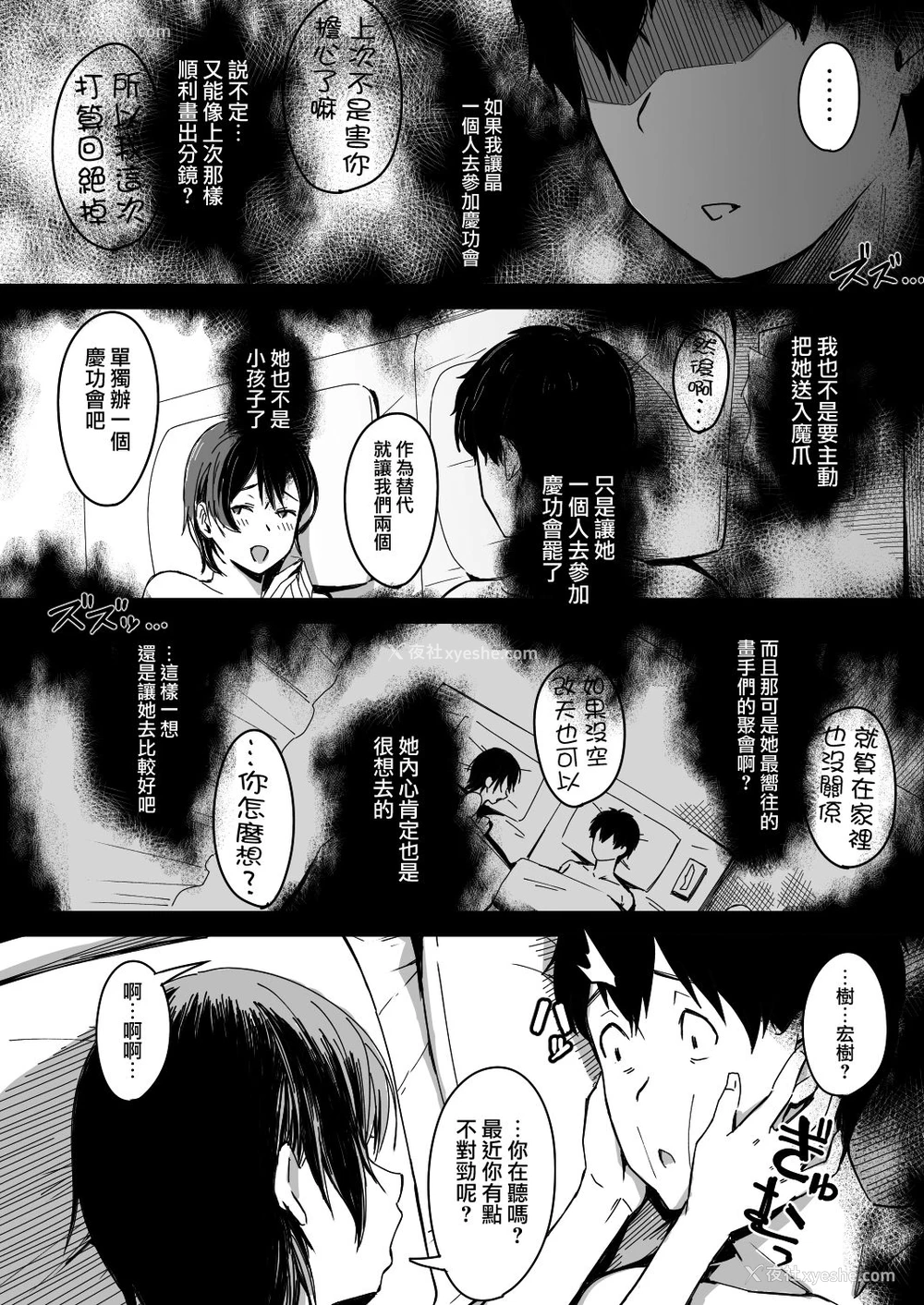21P - [うつつつつ。 (うつつ＊みのる)] 页〈ページ〉の中で抱かれる彼女