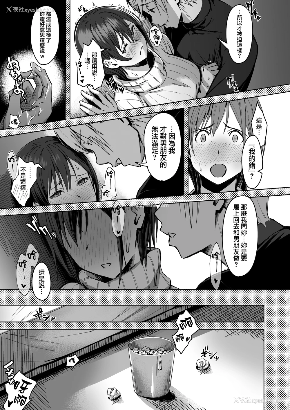 30P - [うつつつつ。 (うつつ＊みのる)] 页〈ページ〉の中で抱かれる彼女