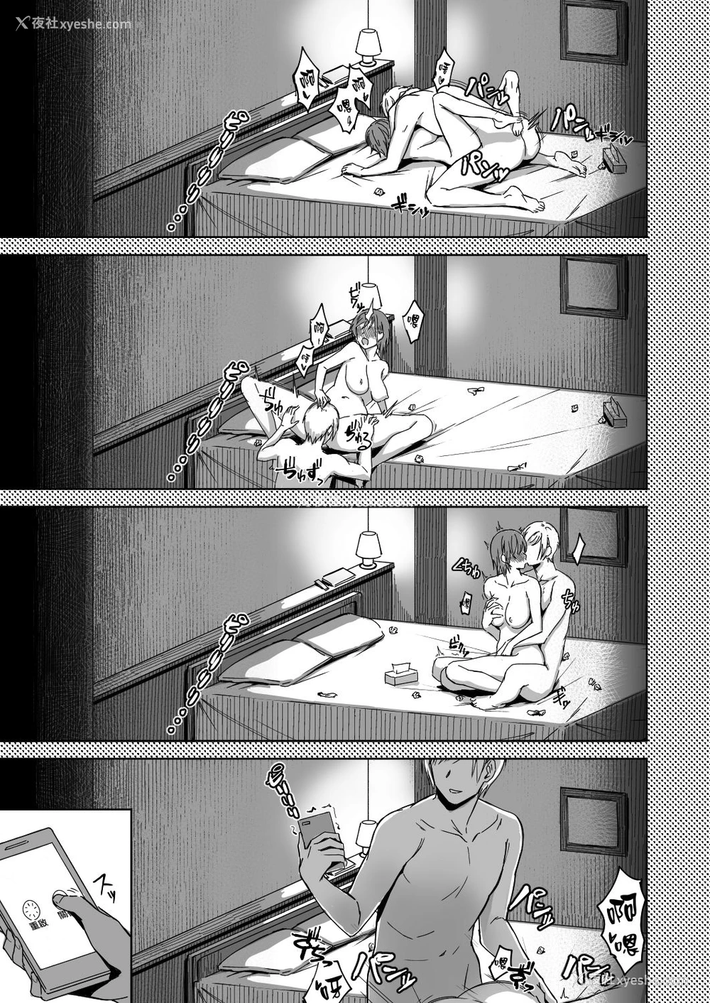 38P - [うつつつつ。 (うつつ＊みのる)] 页〈ページ〉の中で抱かれる彼女