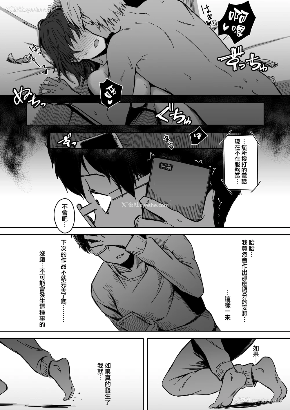 39P - [うつつつつ。 (うつつ＊みのる)] 页〈ページ〉の中で抱かれる彼女