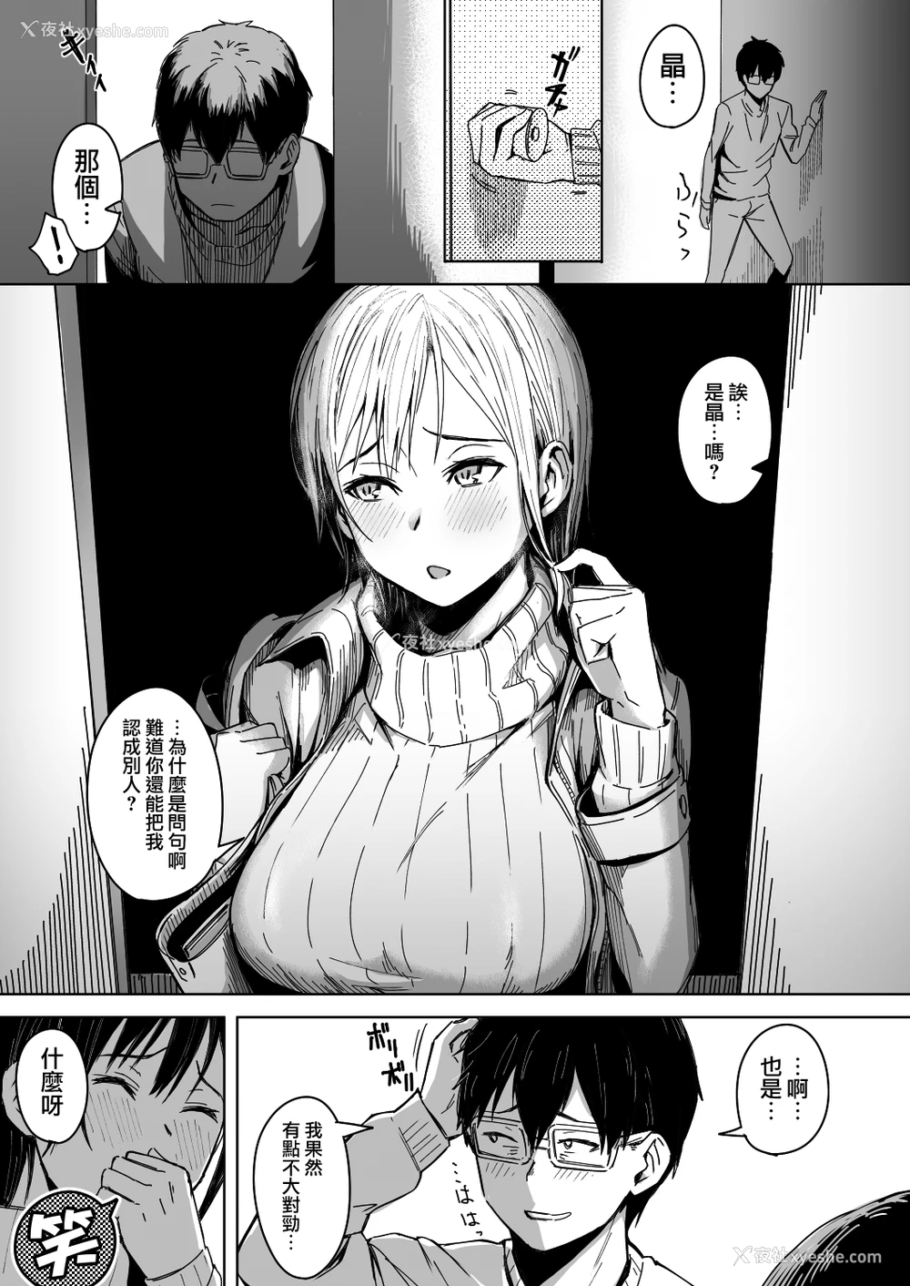 40P - [うつつつつ。 (うつつ＊みのる)] 页〈ページ〉の中で抱かれる彼女