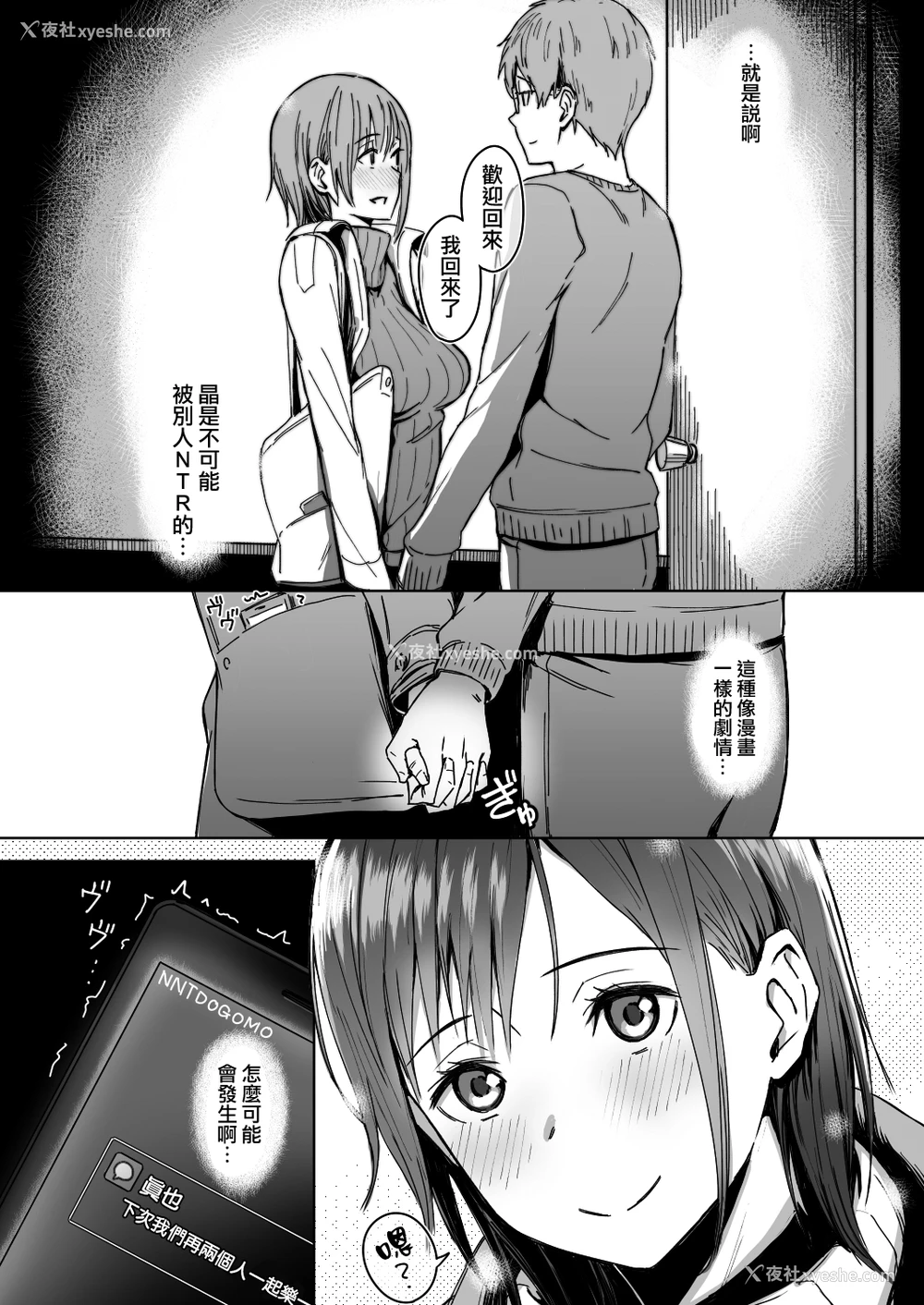41P - [うつつつつ。 (うつつ＊みのる)] 页〈ページ〉の中で抱かれる彼女