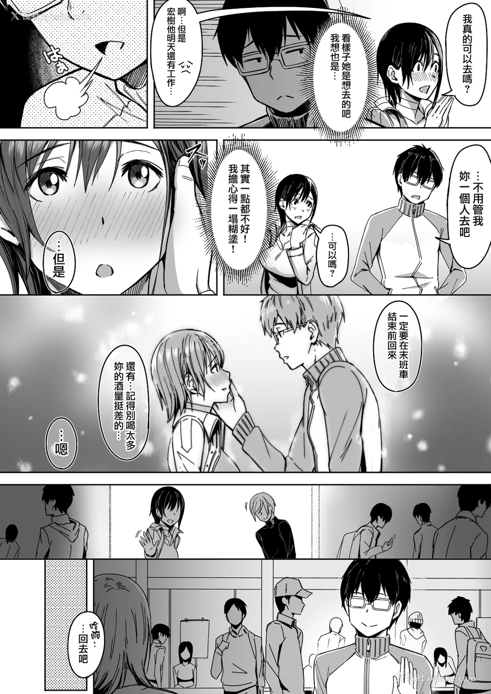 5P - [うつつつつ。 (うつつ＊みのる)] 页〈ページ〉の中で抱かれる彼女