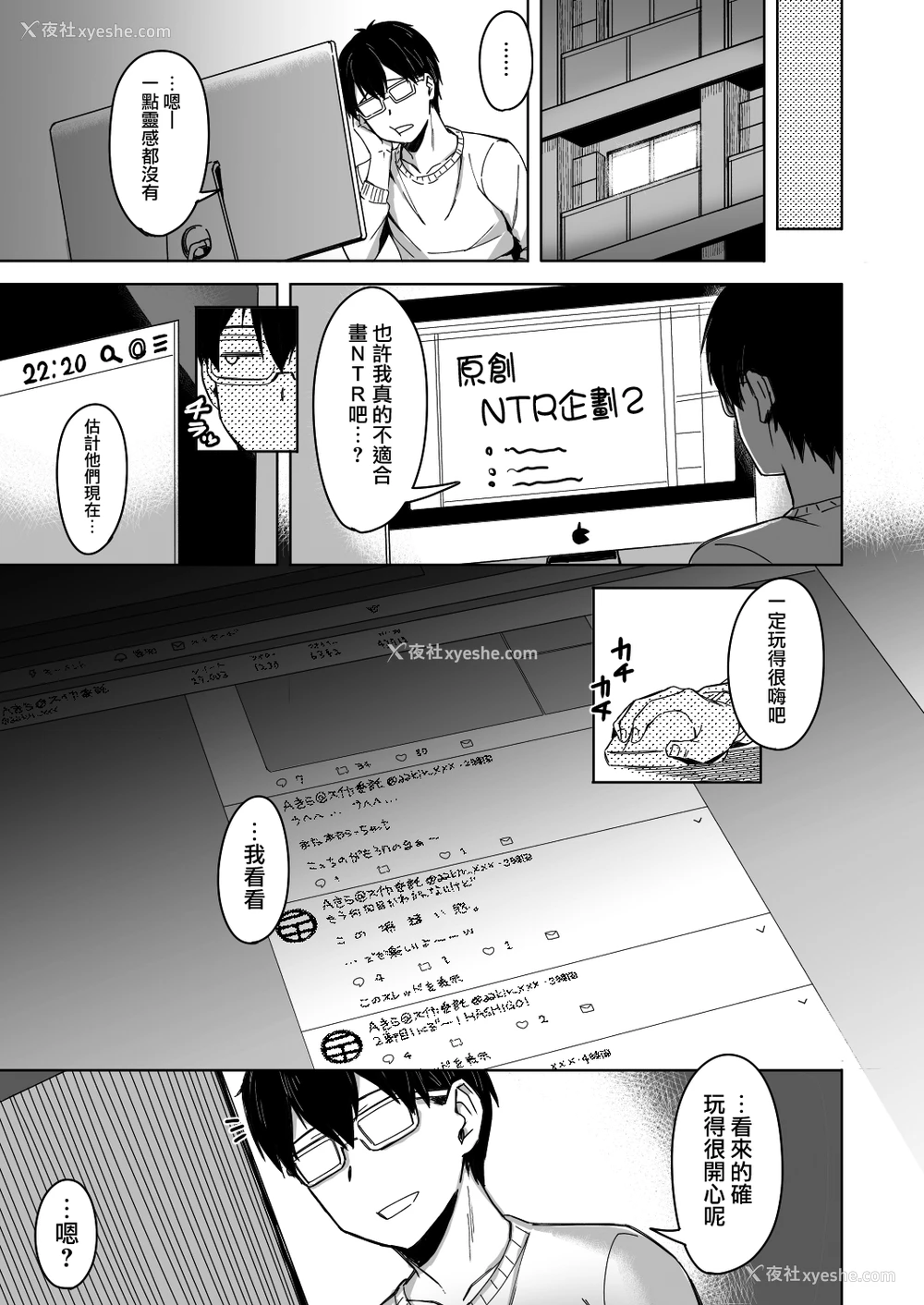 6P - [うつつつつ。 (うつつ＊みのる)] 页〈ページ〉の中で抱かれる彼女