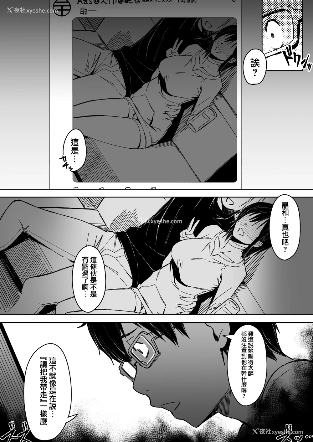 7P - [うつつつつ。 (うつつ＊みのる)] 页〈ページ〉の中で抱かれる彼女
