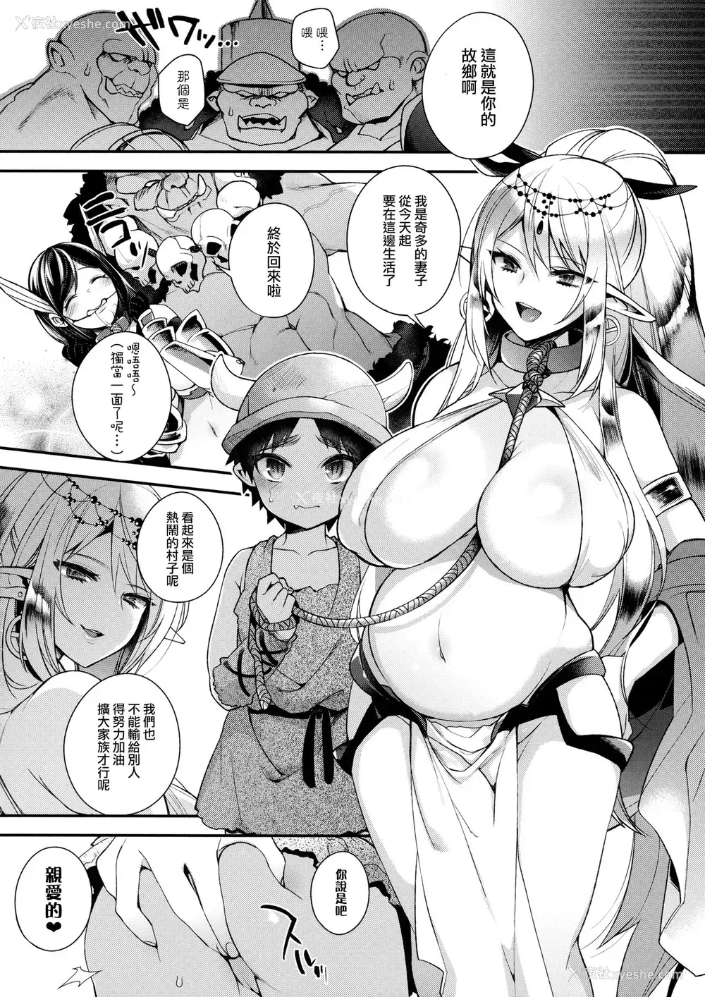 24P - (COMIC1☆11) [百々ふぐり (しんどう)] 上手に孕ませられるかな?