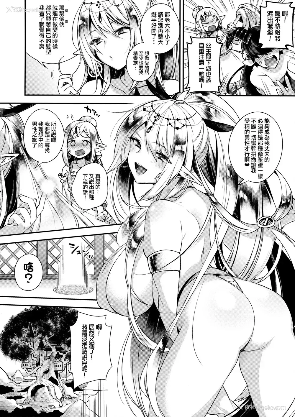 4P - (COMIC1☆11) [百々ふぐり (しんどう)] 上手に孕ませられるかな?