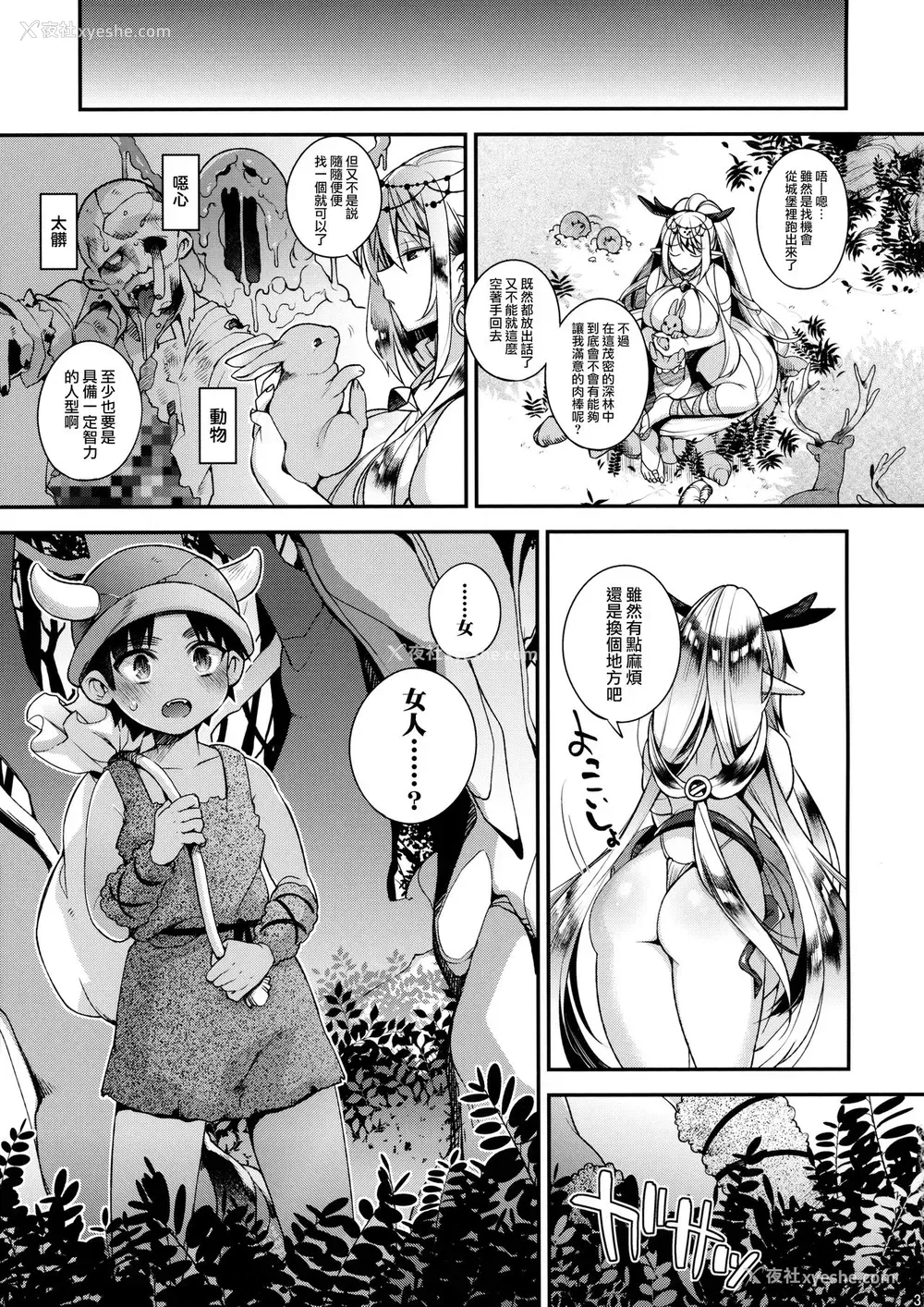 5P - (COMIC1☆11) [百々ふぐり (しんどう)] 上手に孕ませられるかな?