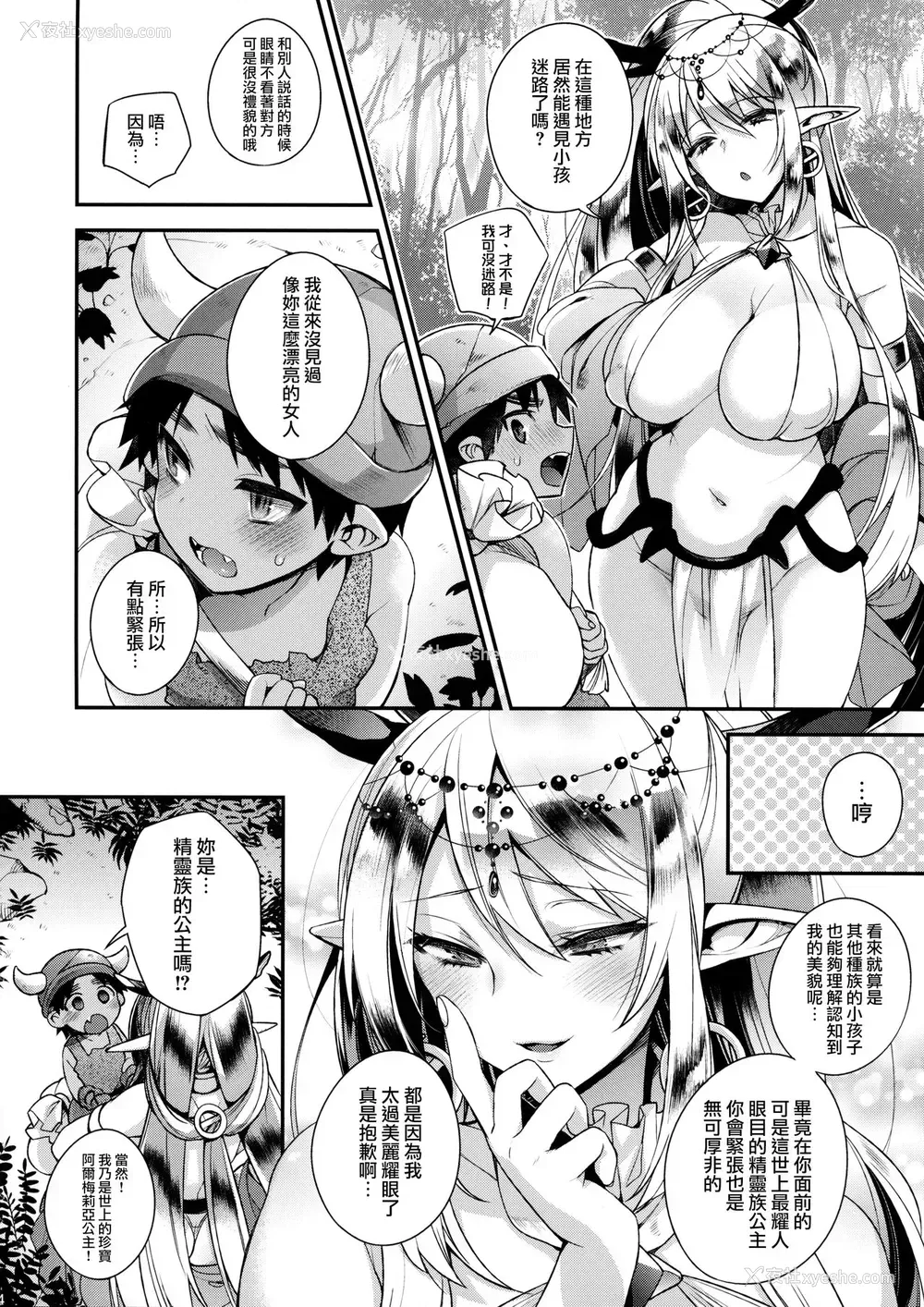 6P - (COMIC1☆11) [百々ふぐり (しんどう)] 上手に孕ませられるかな?