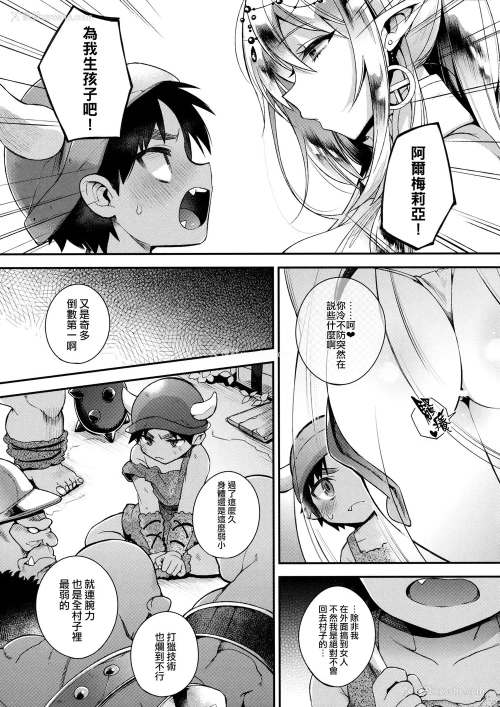 7P - (COMIC1☆11) [百々ふぐり (しんどう)] 上手に孕ませられるかな?
