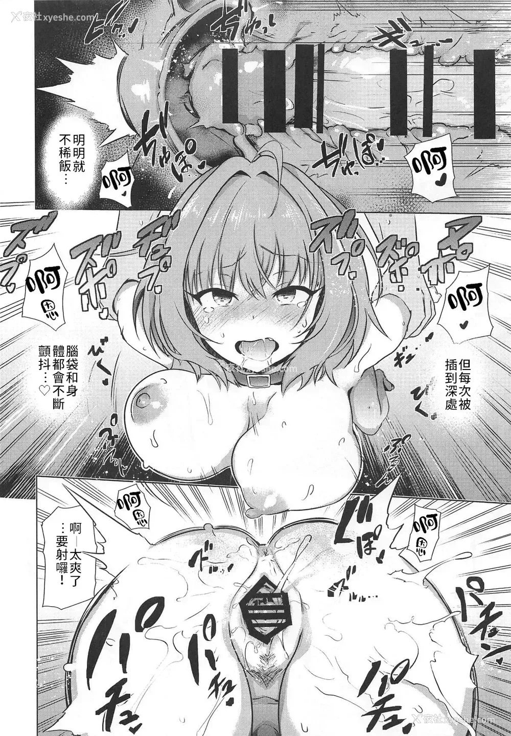 11P - (C96) [KKK (ぶなぴー397円)] トジコメアイ (アイドルマスター シンデレラガールズ)