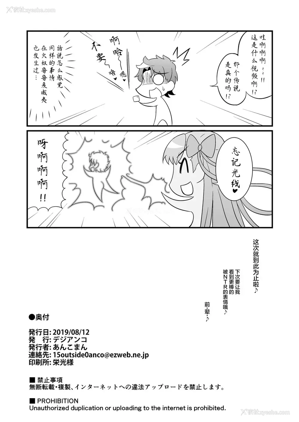 30P - [デジアンコ (あんこまん)] カルデアヤリマンエンコービッチ部 (Fate/Grand Order) 好看的群体色情漫画
