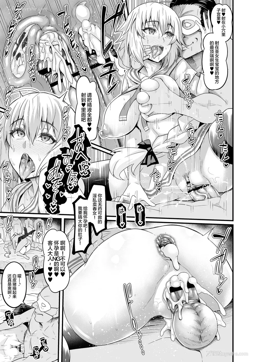 5P - [デジアンコ (あんこまん)] カルデアヤリマンエンコービッチ部 (Fate/Grand Order) 好看的群体色情漫画