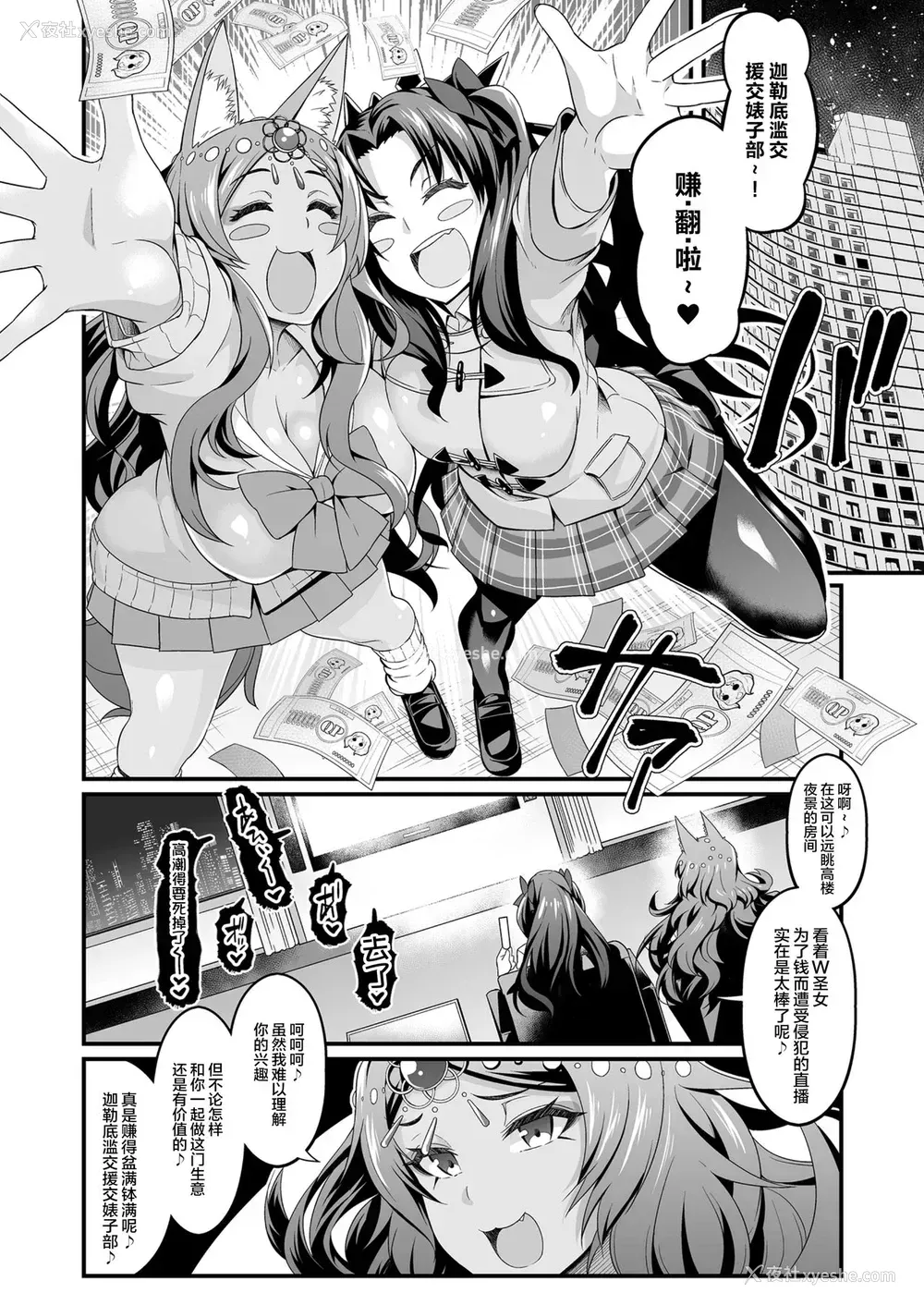 8P - [デジアンコ (あんこまん)] カルデアヤリマンエンコービッチ部 (Fate/Grand Order) 好看的群体色情漫画