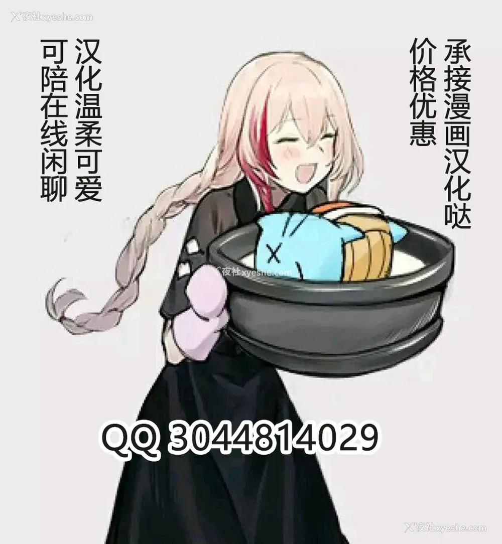 27P - [ぷっしゅぽっぷ (あいかわモナコ)] 雌牛牧场 家畜になったお嬢様 [中国翻訳]
