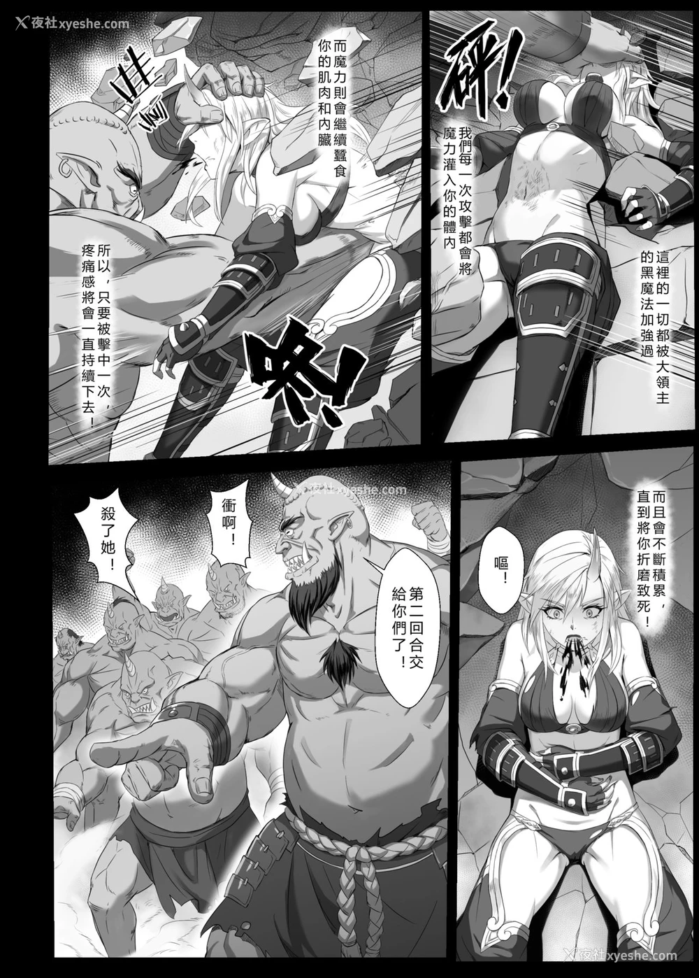 16P - [正経同人 (彦)] 讨伐ノート オークリーダー编 [中国语] [DL版]