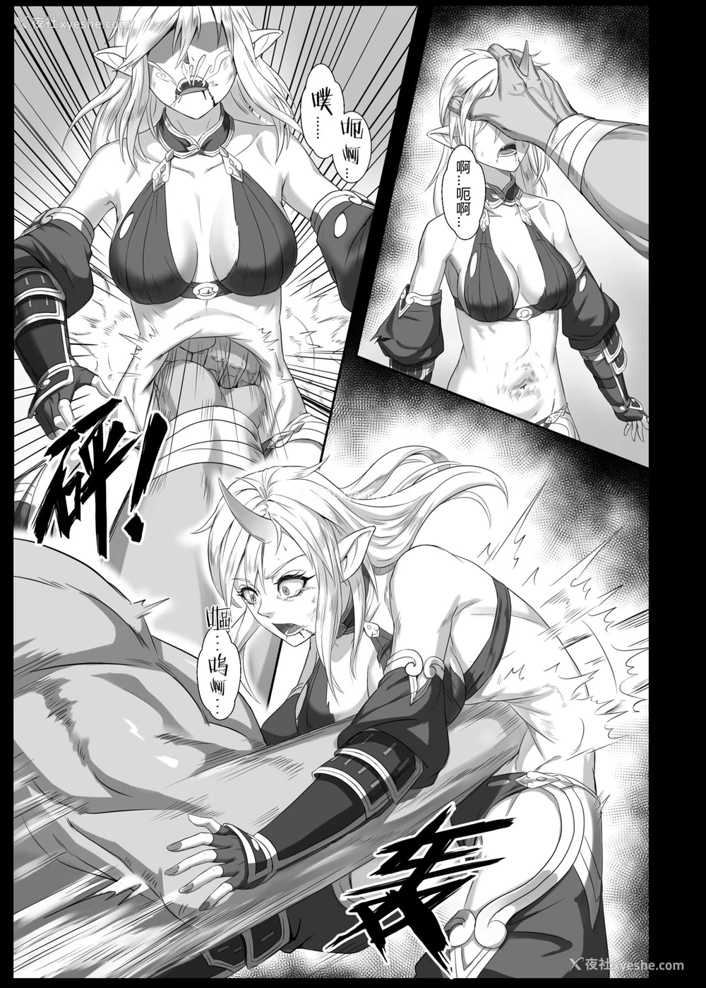 17P - [正経同人 (彦)] 讨伐ノート オークリーダー编 [中国语] [DL版]