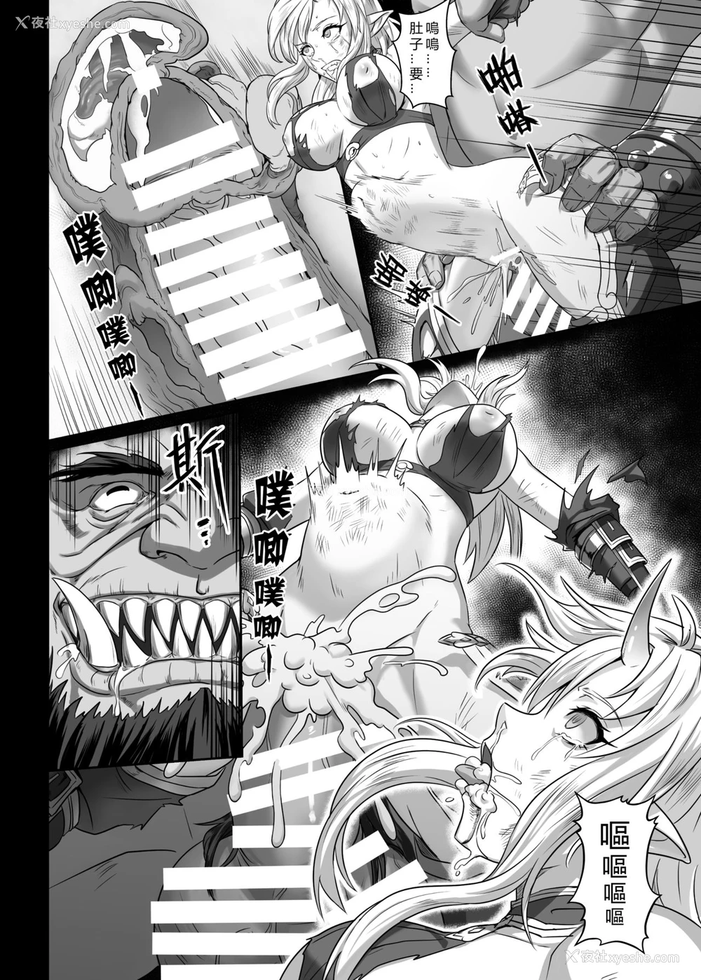 32P - [正経同人 (彦)] 讨伐ノート オークリーダー编 [中国语] [DL版]