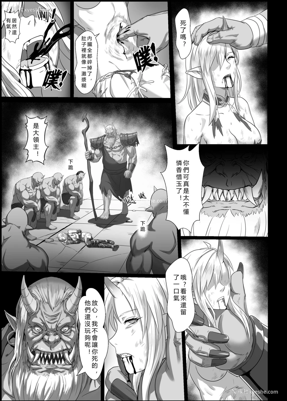 35P - [正経同人 (彦)] 讨伐ノート オークリーダー编 [中国语] [DL版]