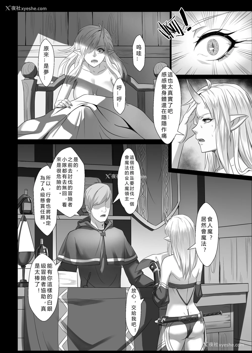36P - [正経同人 (彦)] 讨伐ノート オークリーダー编 [中国语] [DL版]