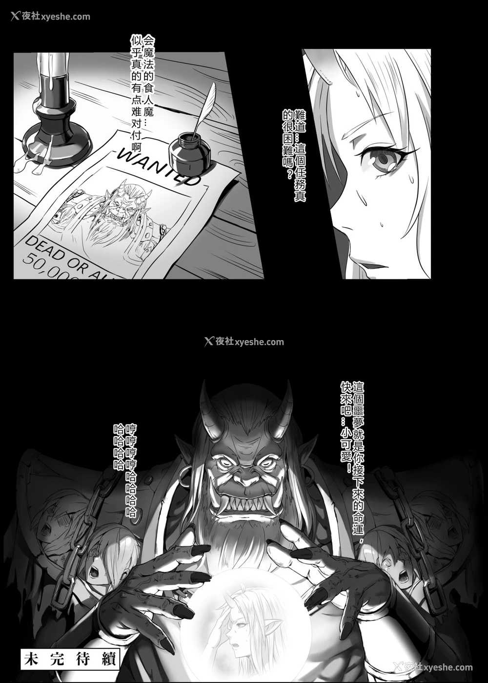 37P - [正経同人 (彦)] 讨伐ノート オークリーダー编 [中国语] [DL版]