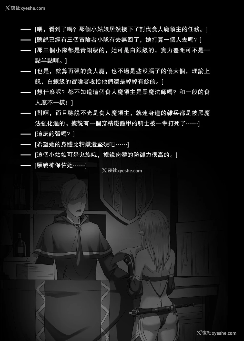 3P - [正経同人 (彦)] 讨伐ノート オークリーダー编 [中国语] [DL版]
