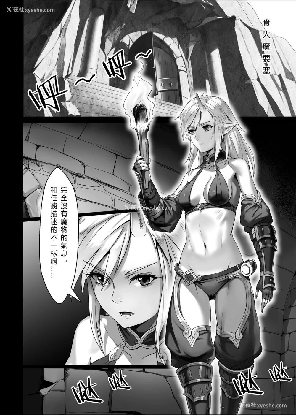 4P - [正経同人 (彦)] 讨伐ノート オークリーダー编 [中国语] [DL版]