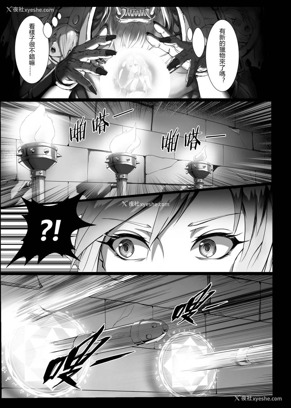 5P - [正経同人 (彦)] 讨伐ノート オークリーダー编 [中国语] [DL版]