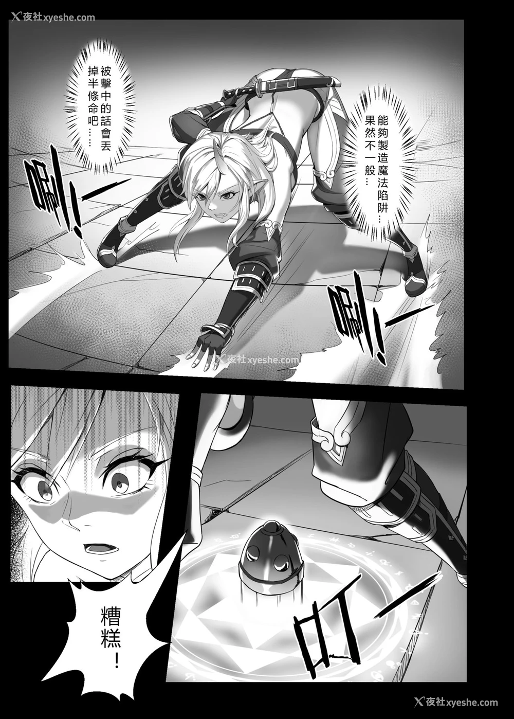 7P - [正経同人 (彦)] 讨伐ノート オークリーダー编 [中国语] [DL版]