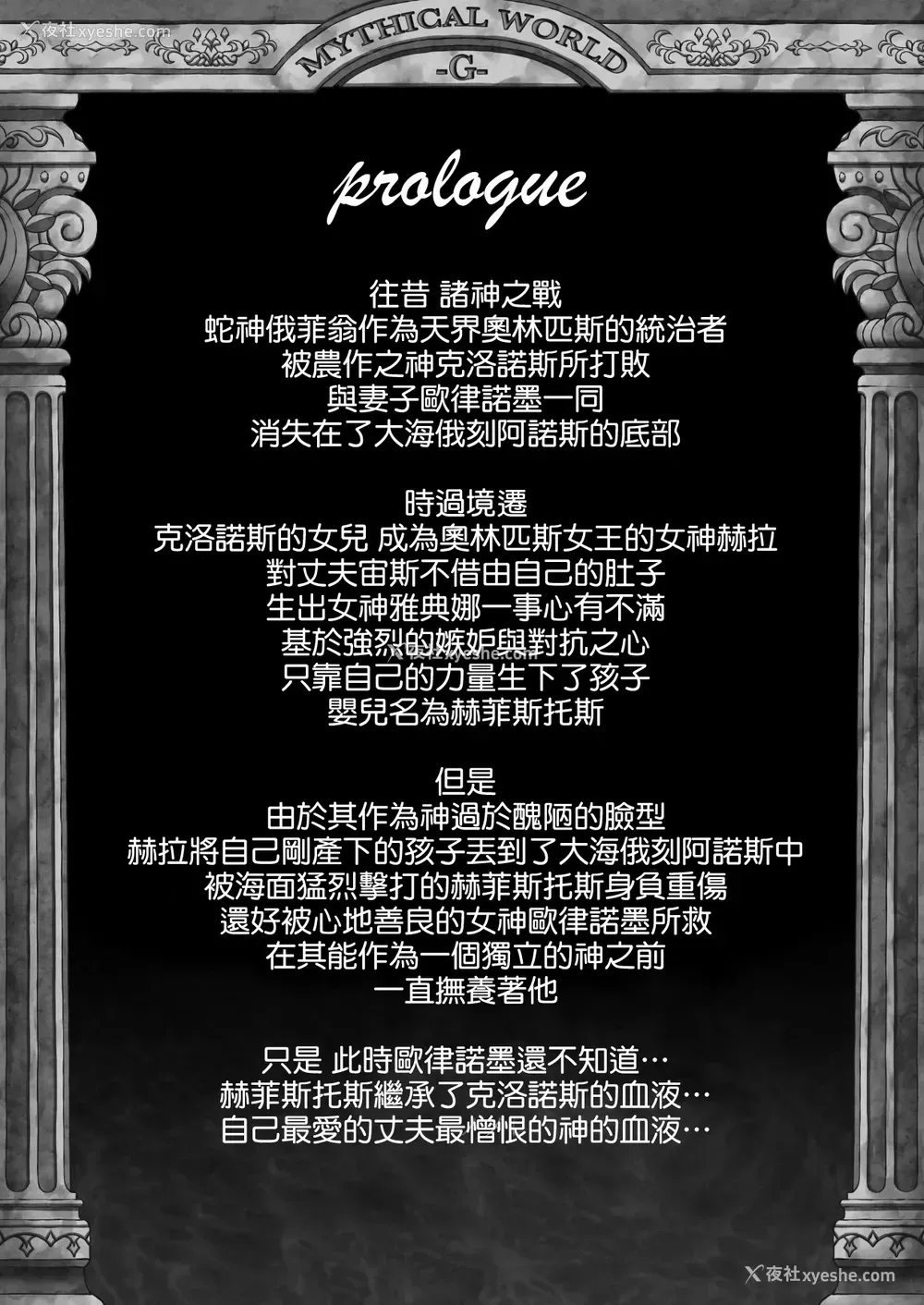 2P - [MYTHICAL WORLD (Lioreo)] RETURN THE FAVOR～爱と暴欲の恩返し