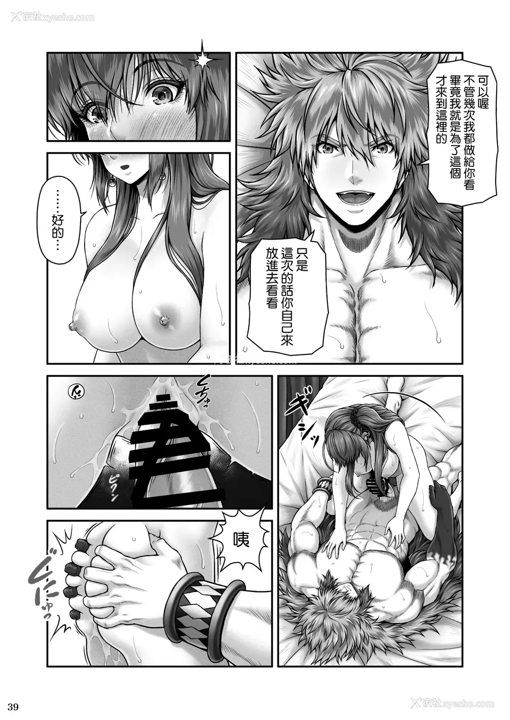 40P - [MYTHICAL WORLD (Lioreo)] RETURN THE FAVOR～爱と暴欲の恩返し