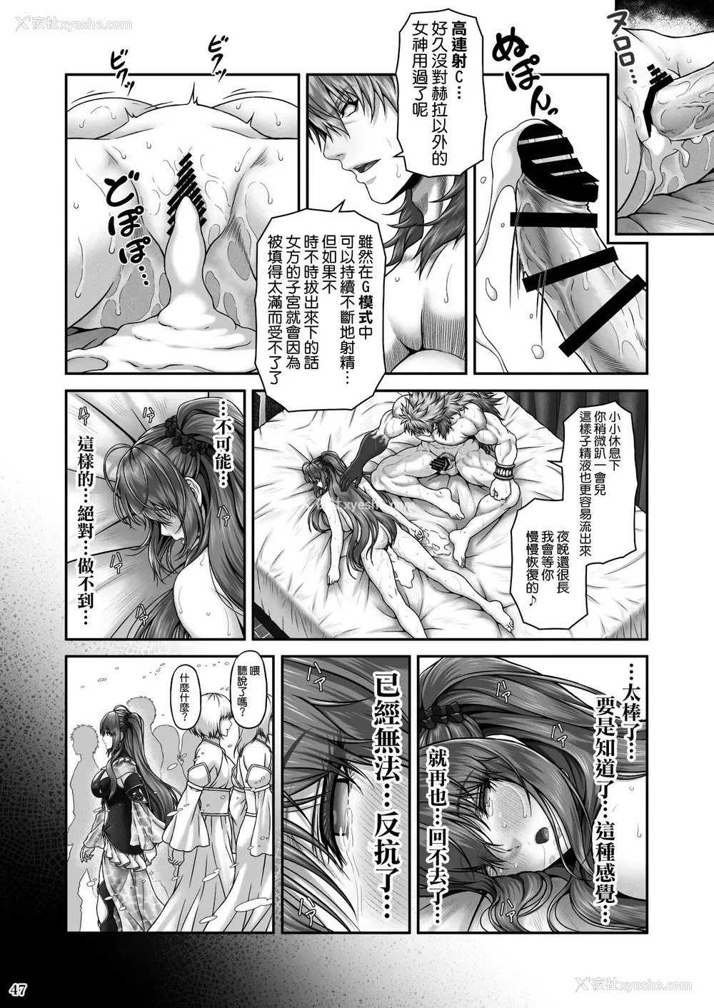 48P - [MYTHICAL WORLD (Lioreo)] RETURN THE FAVOR～爱と暴欲の恩返し