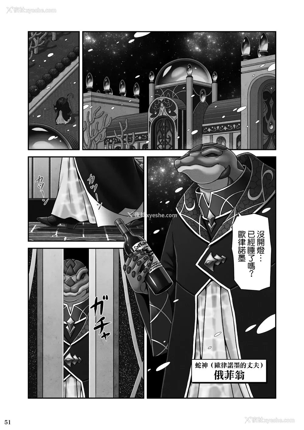 52P - [MYTHICAL WORLD (Lioreo)] RETURN THE FAVOR～爱と暴欲の恩返し
