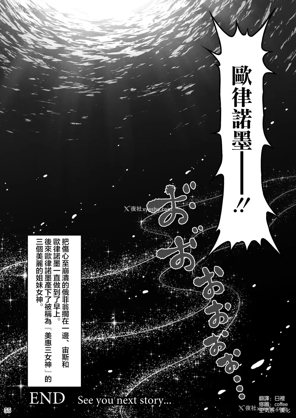 56P - [MYTHICAL WORLD (Lioreo)] RETURN THE FAVOR～爱と暴欲の恩返し