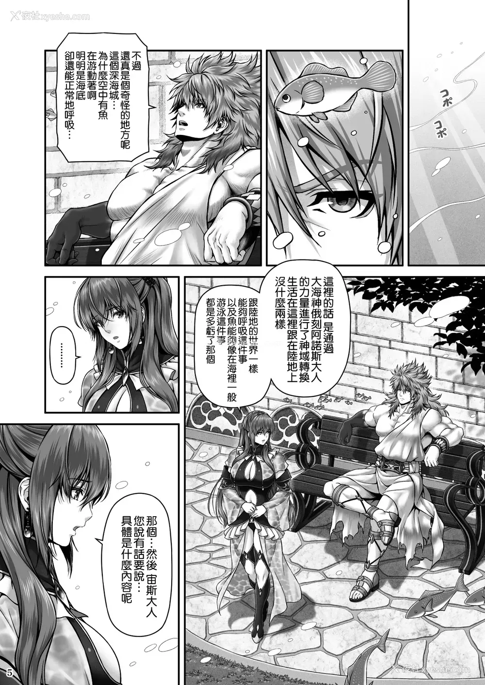 7P - [MYTHICAL WORLD (Lioreo)] RETURN THE FAVOR～爱と暴欲の恩返し
