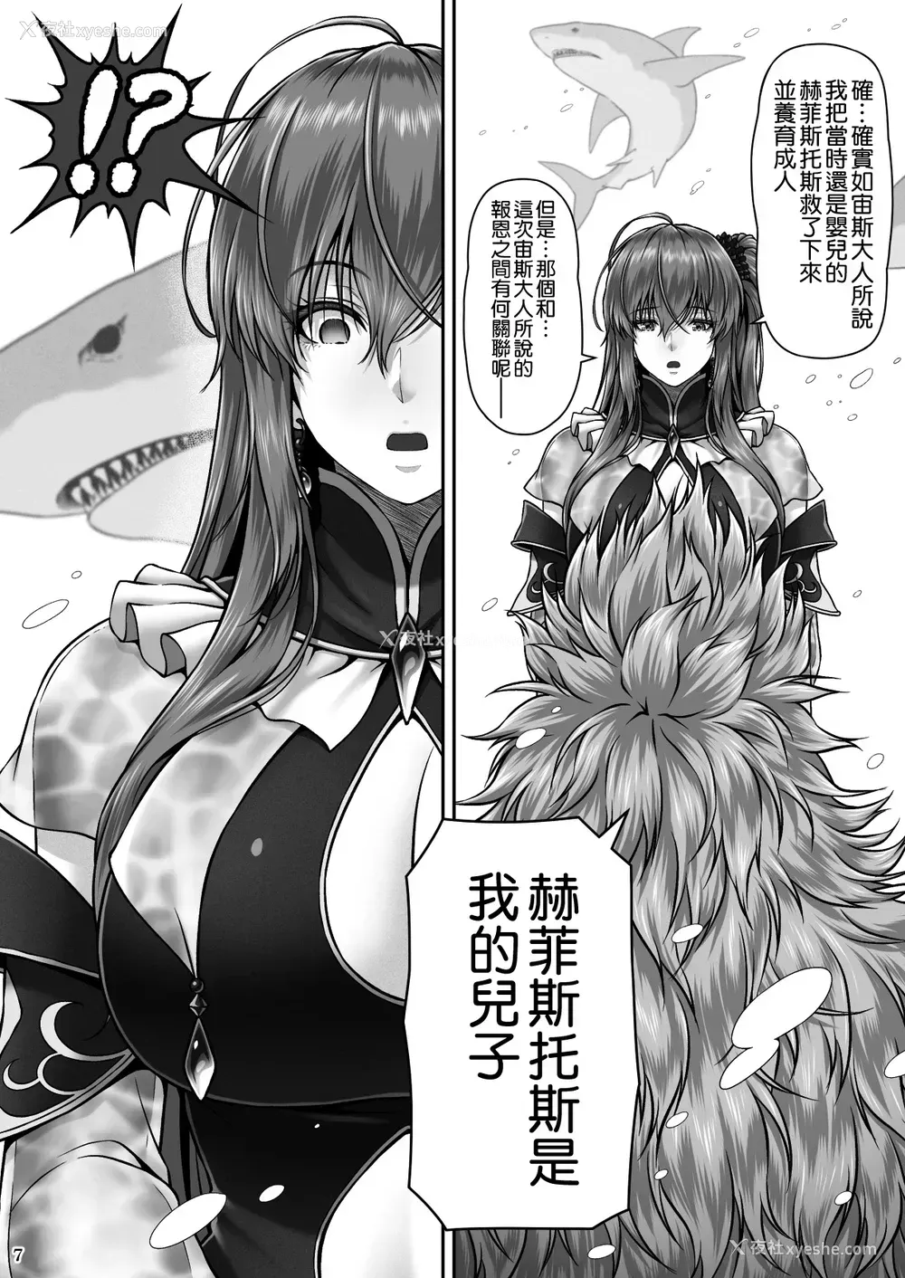 9P - [MYTHICAL WORLD (Lioreo)] RETURN THE FAVOR～爱と暴欲の恩返し